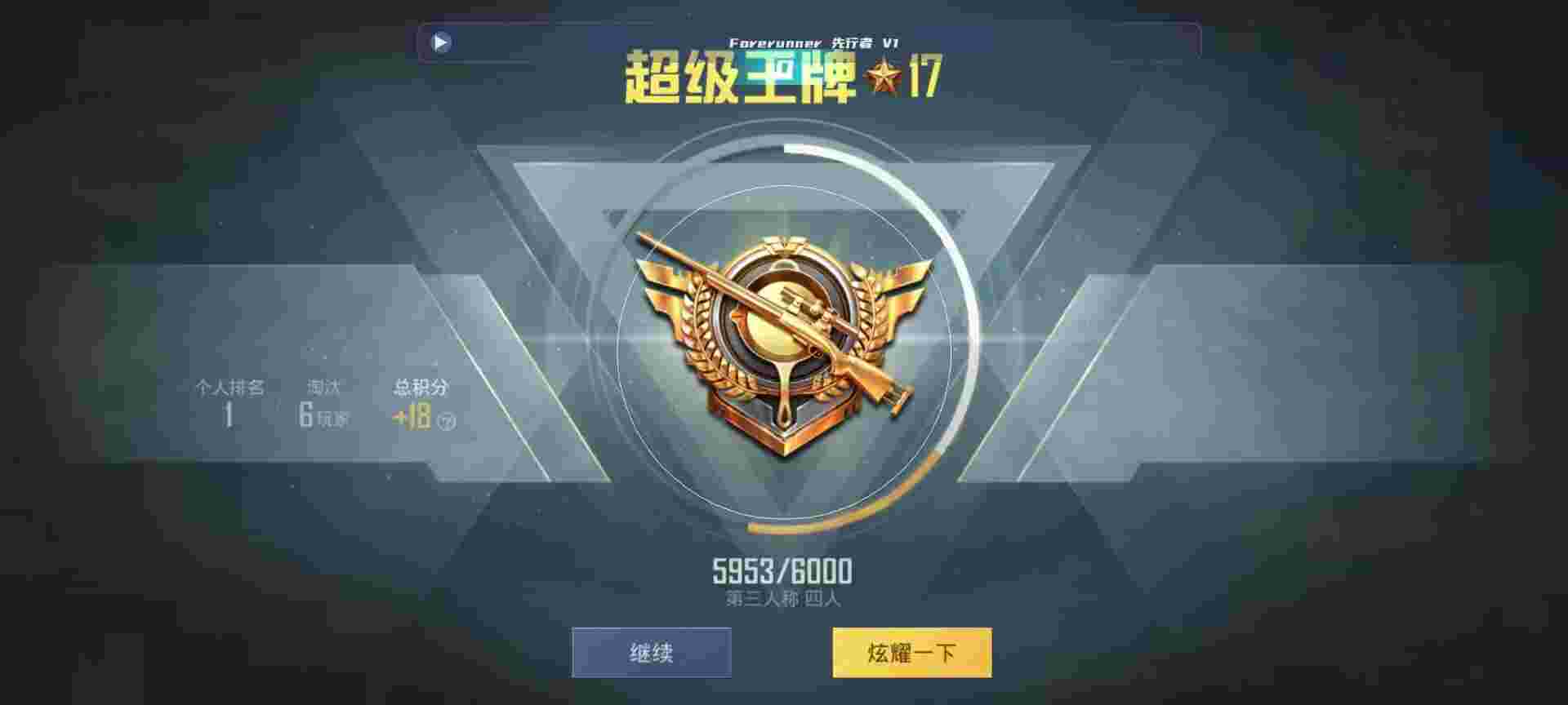 和平精英鸡腿辅助自瞄 - 和平精英外挂神曲辅助预览图